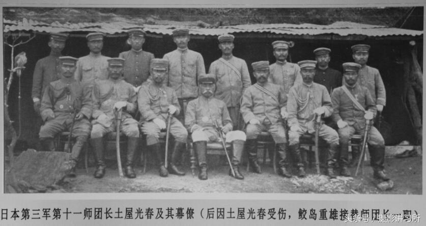 日本第三军第十一师团长土屋光春及其幕僚们.