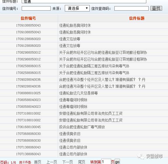 半岛游戏重磅消息官方回复佳通轮胎搬迁最新动态拔了经开“毒瘤”这8大小区房价要飞涨(图4)