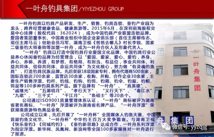 一叶舟钓具公司招聘人才,待遇优厚!