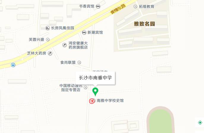 南雅中学公众号_南雅中学校园网站_南雅中学网站