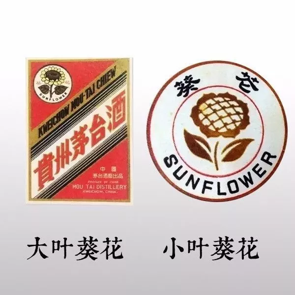 老革命喝的"葵花牌"茅台酒,到底值多少钱?