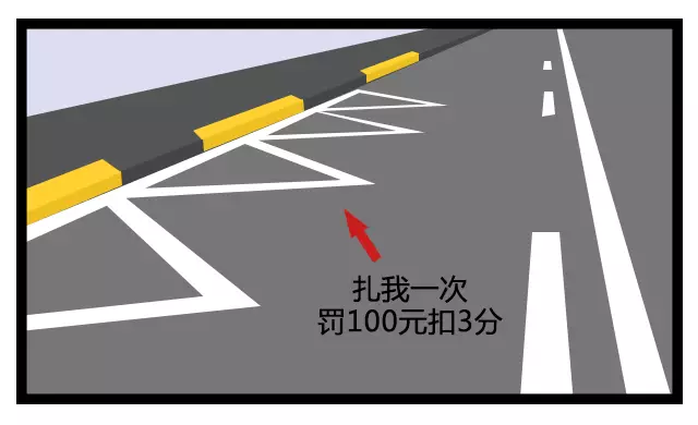 这种锯齿状标线也有用来提醒非机动车避让临时停靠点内停放的机动车