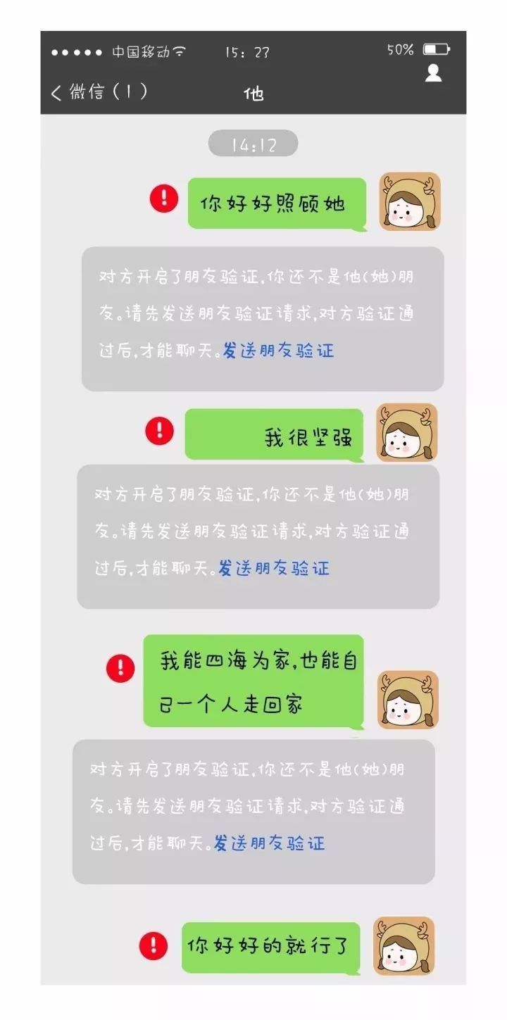 朋友圈最虐心的聊天记录,看哭了