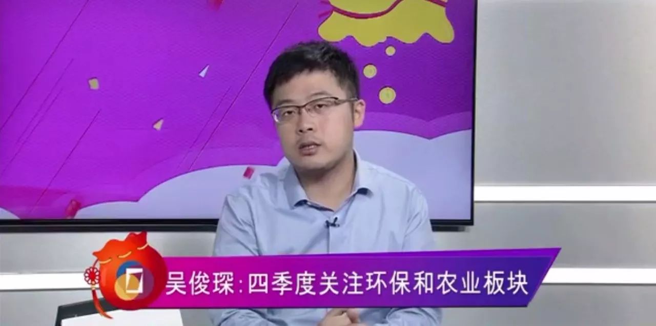 吴俊琛:旧不如新!四季度重点关注环保 农业 高送转