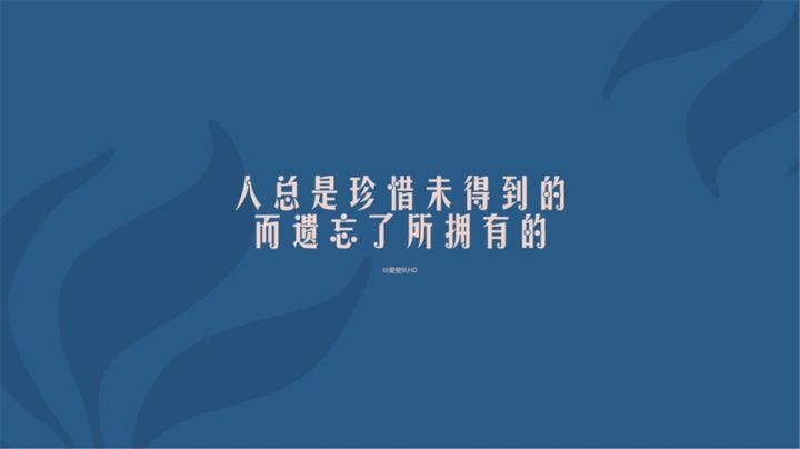 【员工风采】珍惜当下 珍惜拥有