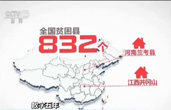 固始县2020年脱贫人口_脱贫攻坚图片