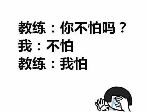 教练爆笑语录每个驾校教练都是未出道的相声演员