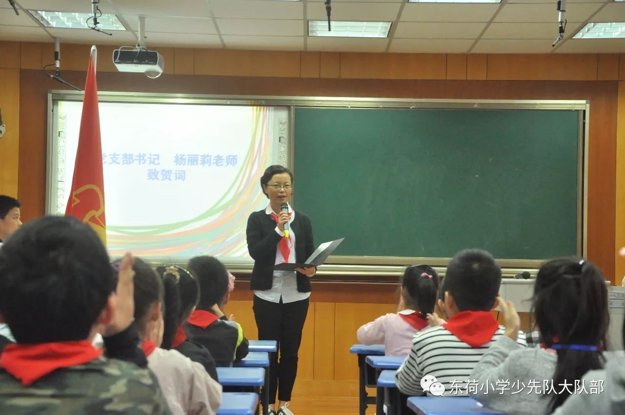 上海市浦东新区东荷小学第二十一届少代会预备会议总结