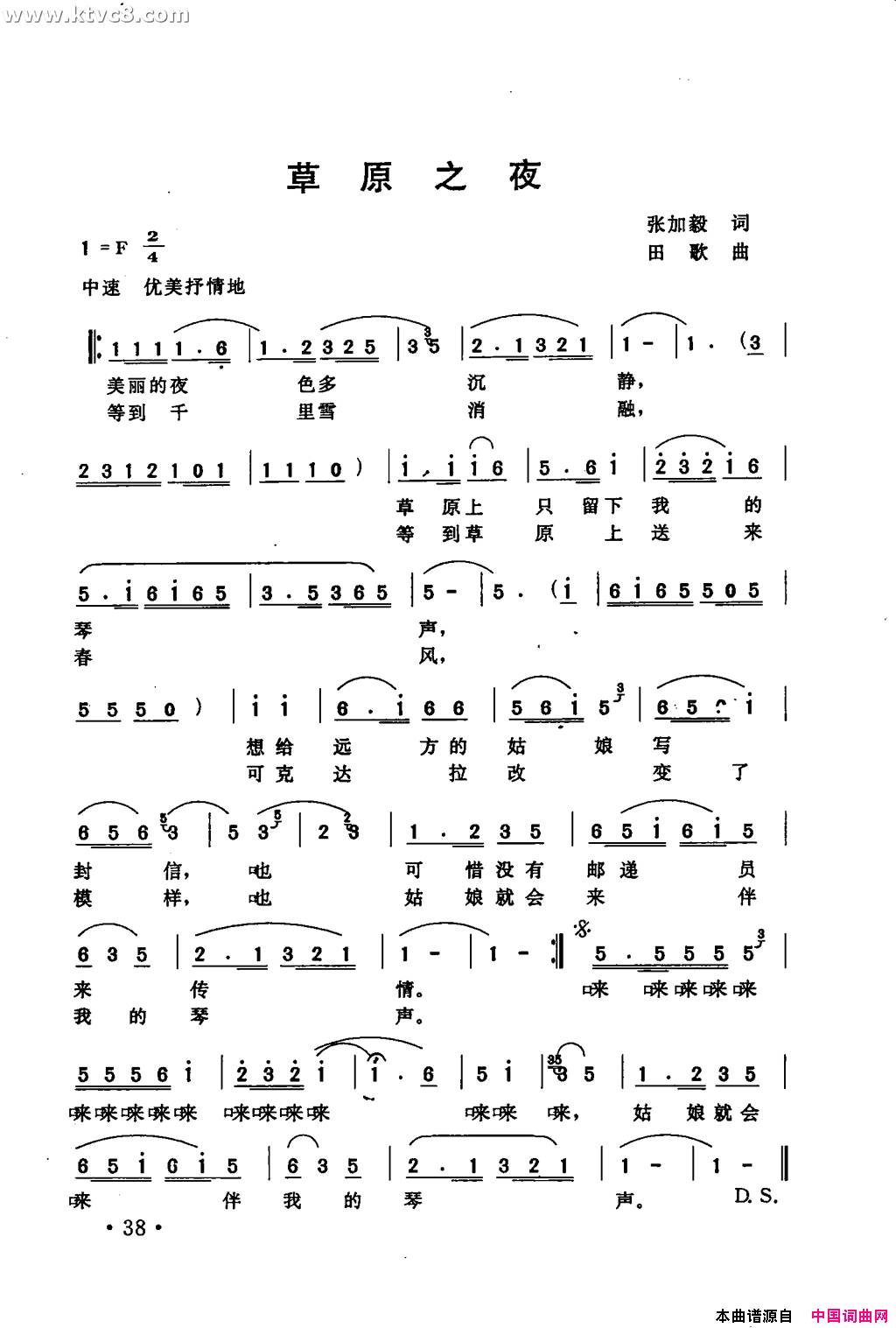 夕阳醉了萨克斯曲谱_夕阳醉了萨克斯简谱(3)