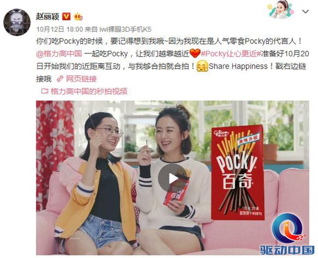 迪奥之后颖宝又拿下pocky!盘点赵丽颖的诸多代言