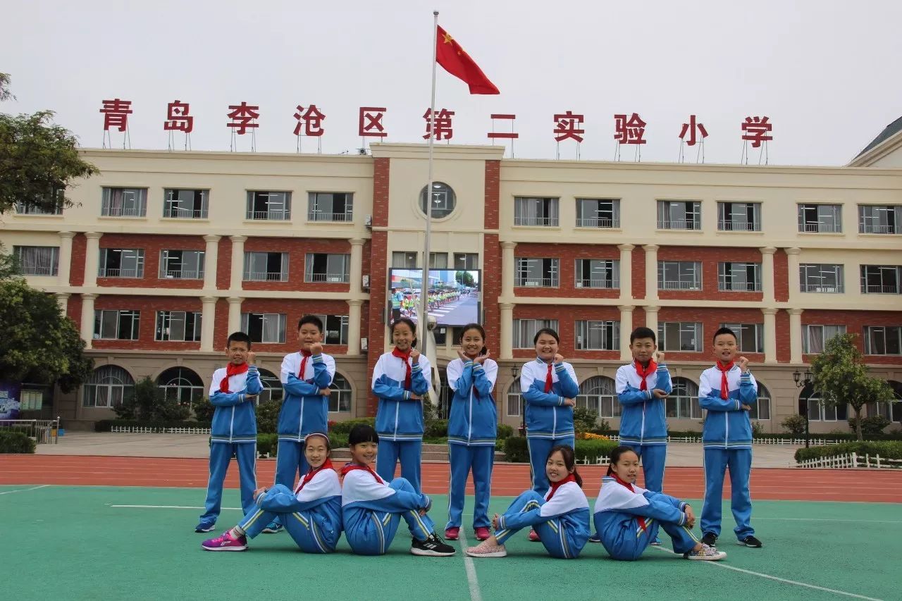 教育 正文 青岛市第二实验小学