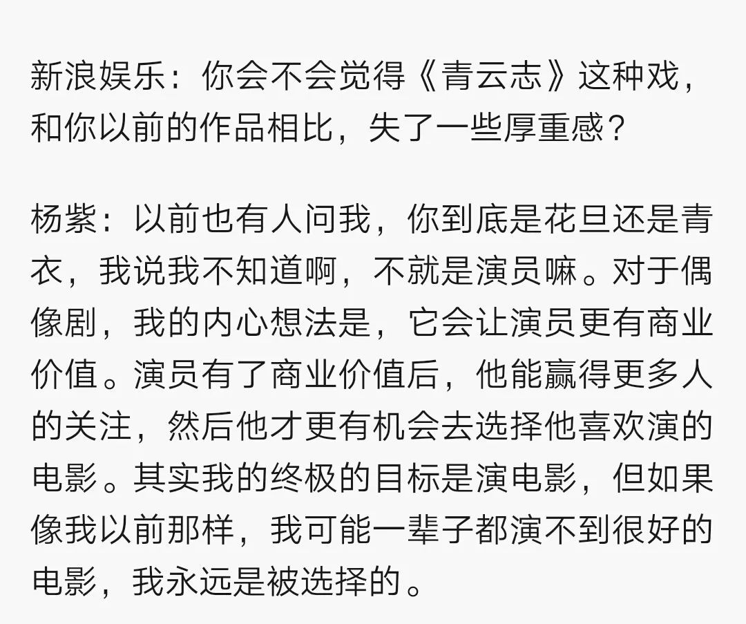 杨紫唱的蚯蚓简谱_杨紫唱不染(3)