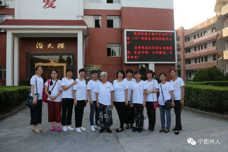 宁都中学77届"美术班"初中毕业四十年再聚首