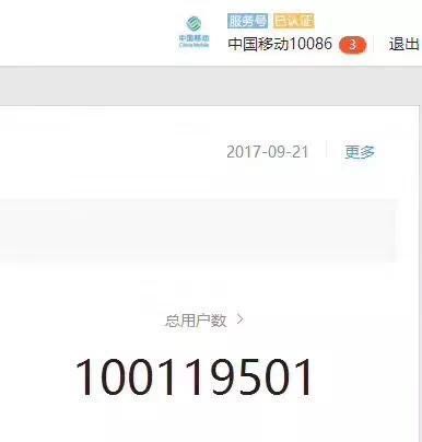 【晓头条】龙门石窟支持刷脸入园/中移动公众号用户破亿/延迟转账不能