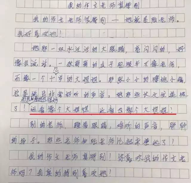 这篇小学生作文《我的妈妈》亮了……网友:这孩子不要