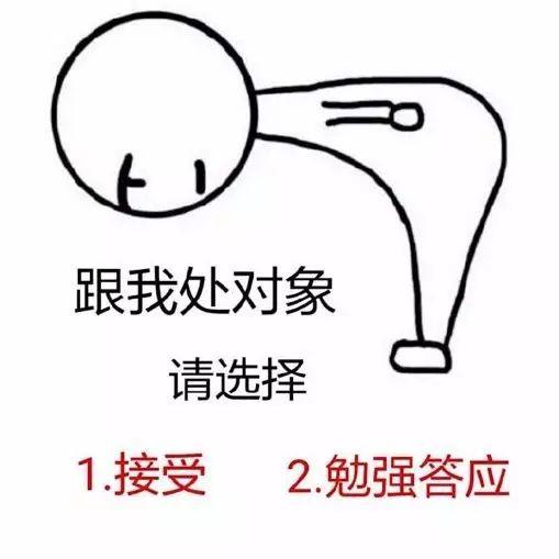 想象 vs 实际 我对另一半的要求也不高 所以有人要跟我处对象么?