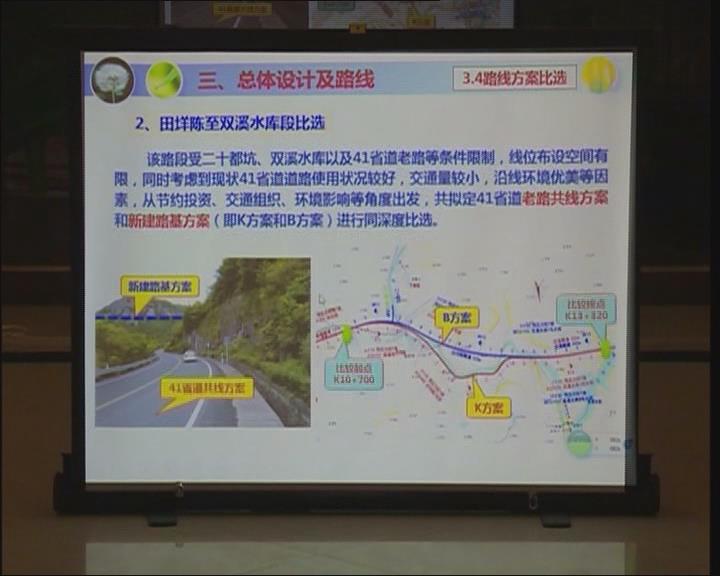 历史 正文  椒江至武义公路仙居朱溪至白塔段全长26.