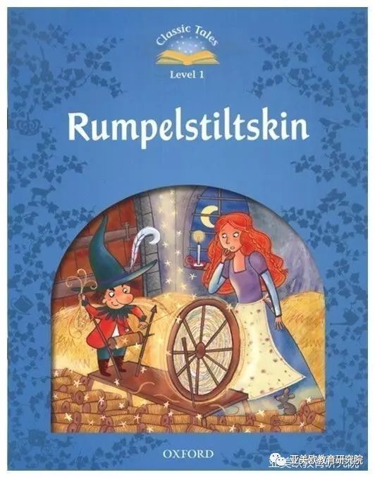 苏珊老师这次将带领大家就《rumpelstiltskin(侏儒怪)