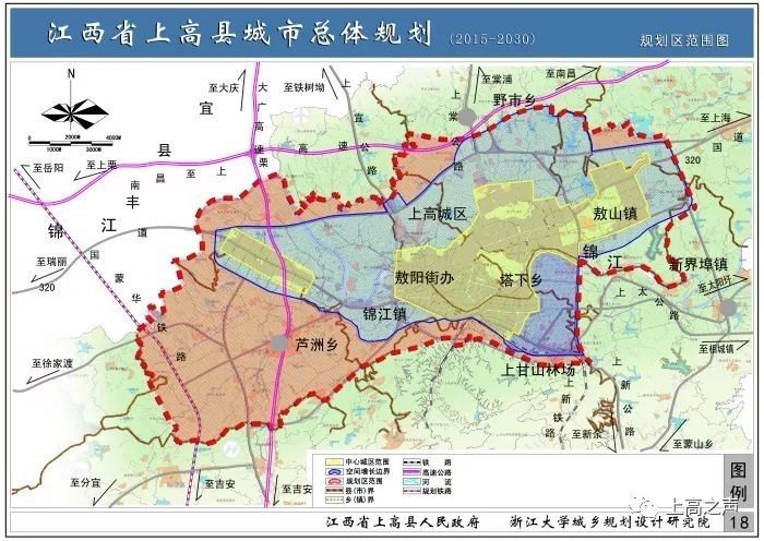 《上高县城市总体规划(2015-2030)》通过审批