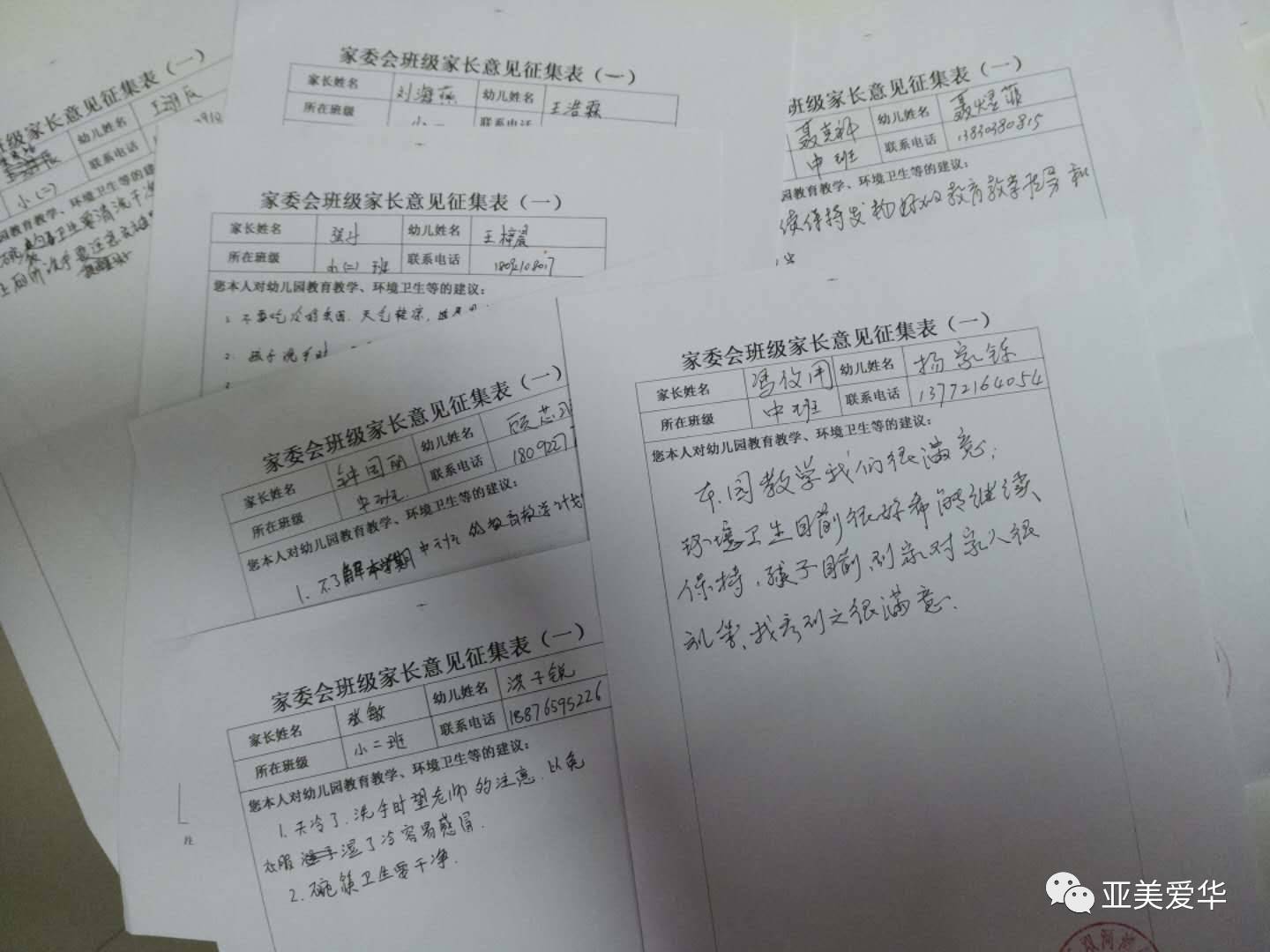 【祝贺双河湾幼儿园家委会圆满结束】