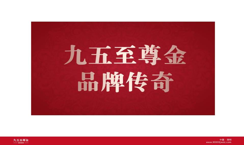 【钟楼商厦】九五至尊99999黄金饰品重磅登陆保定啦,百花黄金珠宝钟楼