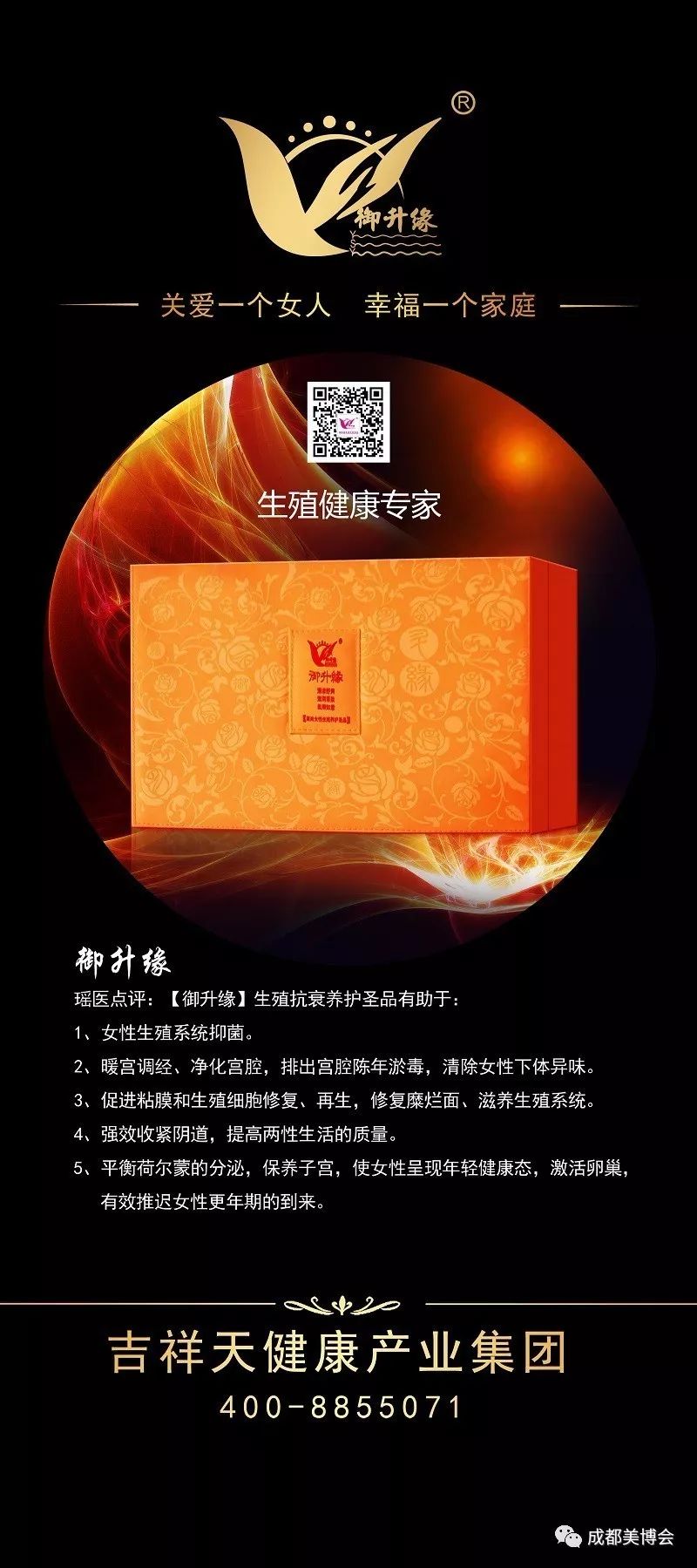 吉祥天健康产业集团是一家专注于健康产品和食品的研发,生产,销售