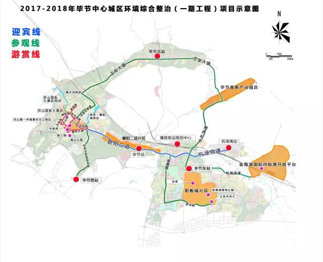 市政府-碧阳湖片区,碧阳二道片区,毕节高新区产业园,职教城片区