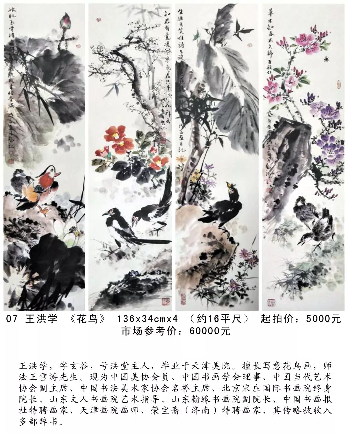 预告第223期中国画家每周微拍6710月14日2000开拍