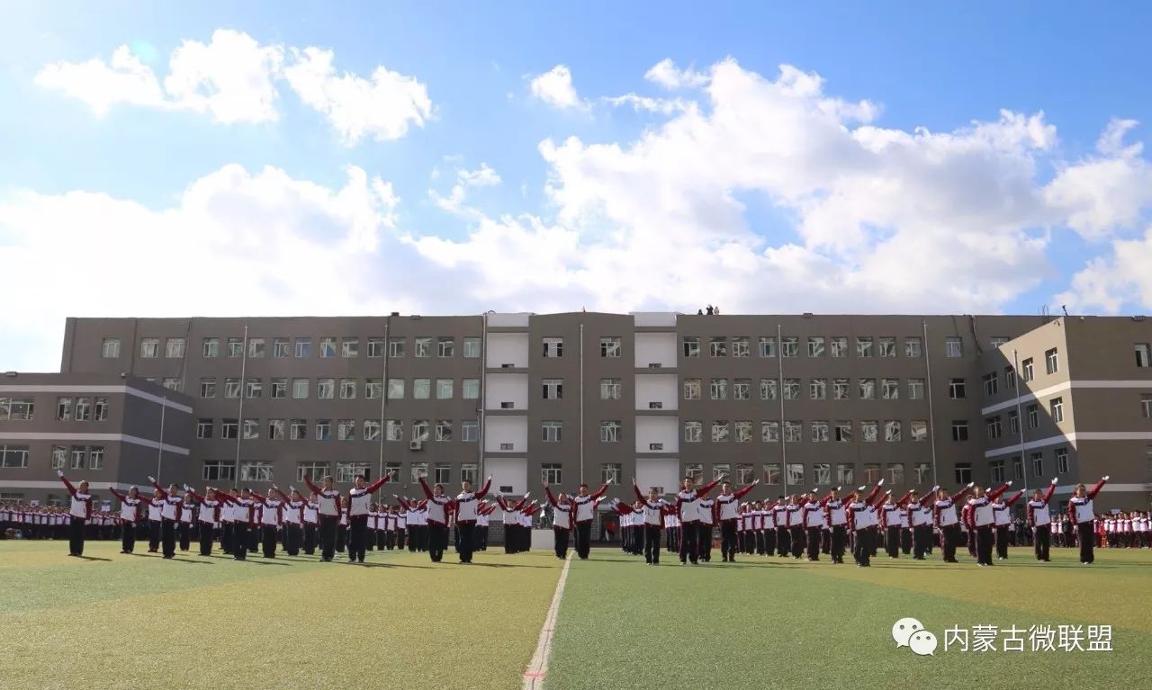 头条丨内蒙古包头包钢三中五十年教育教学成果展暨秋季运动会文化的