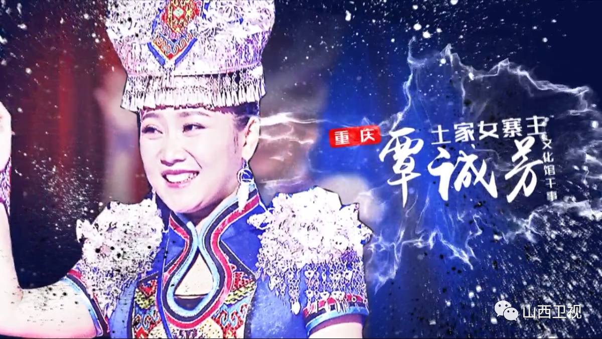 土家女寨主——覃诚芳