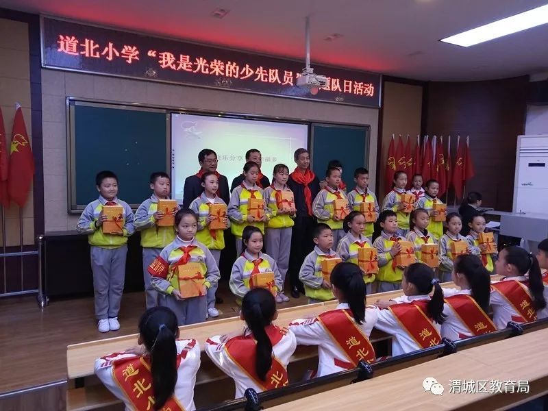 道北小学庆祝少先队建队68周年主题队日活动