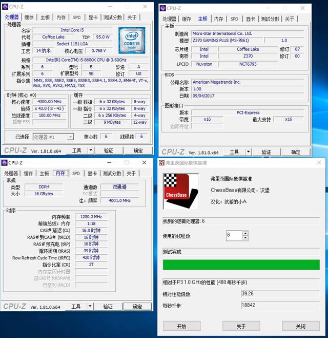 这样的i5 8600k,你满意不?这坨牙膏够不够?