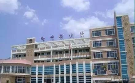 御碑楼小学御碑楼小学位于风景秀丽的泰山脚下,北依傲徕峰风景区,西