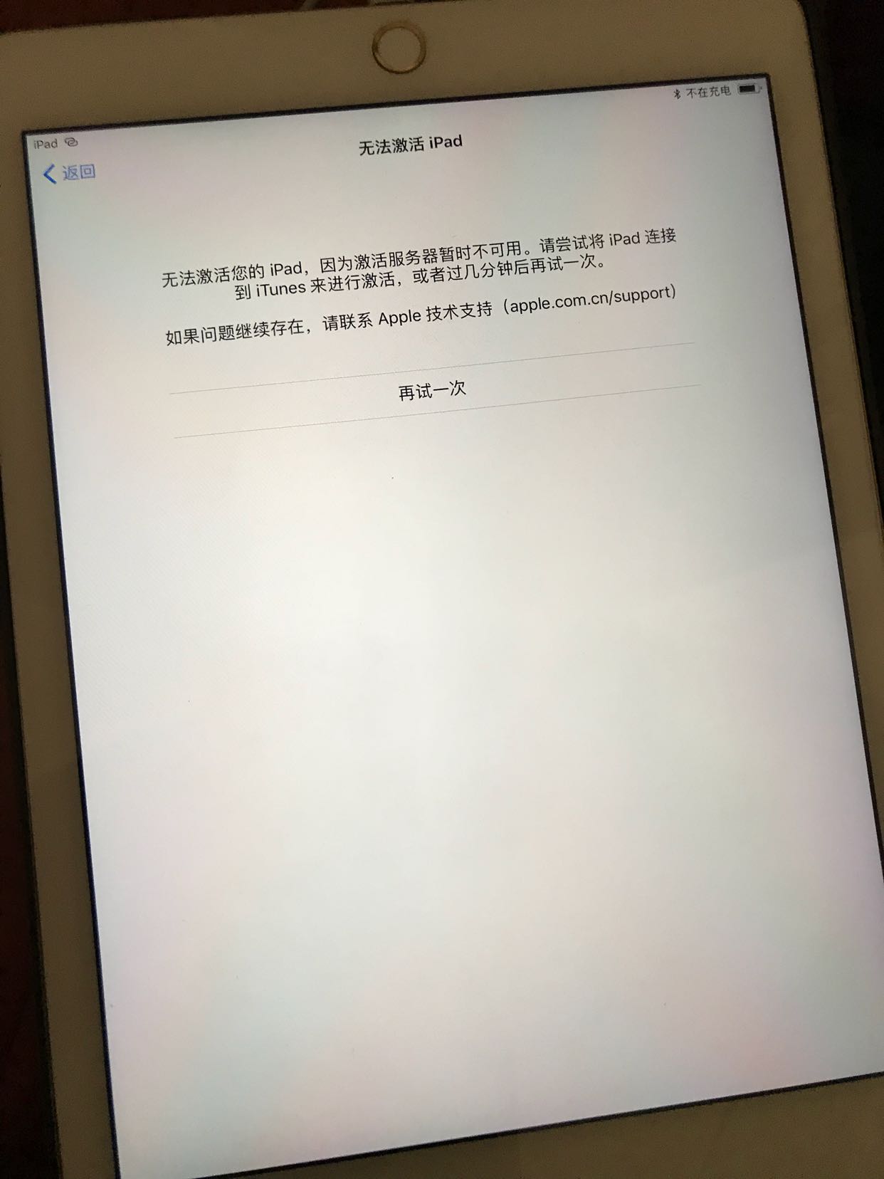 不仅仅ipad系列无法激活,苹果5s如果硬解过也是升级到最新系统无法