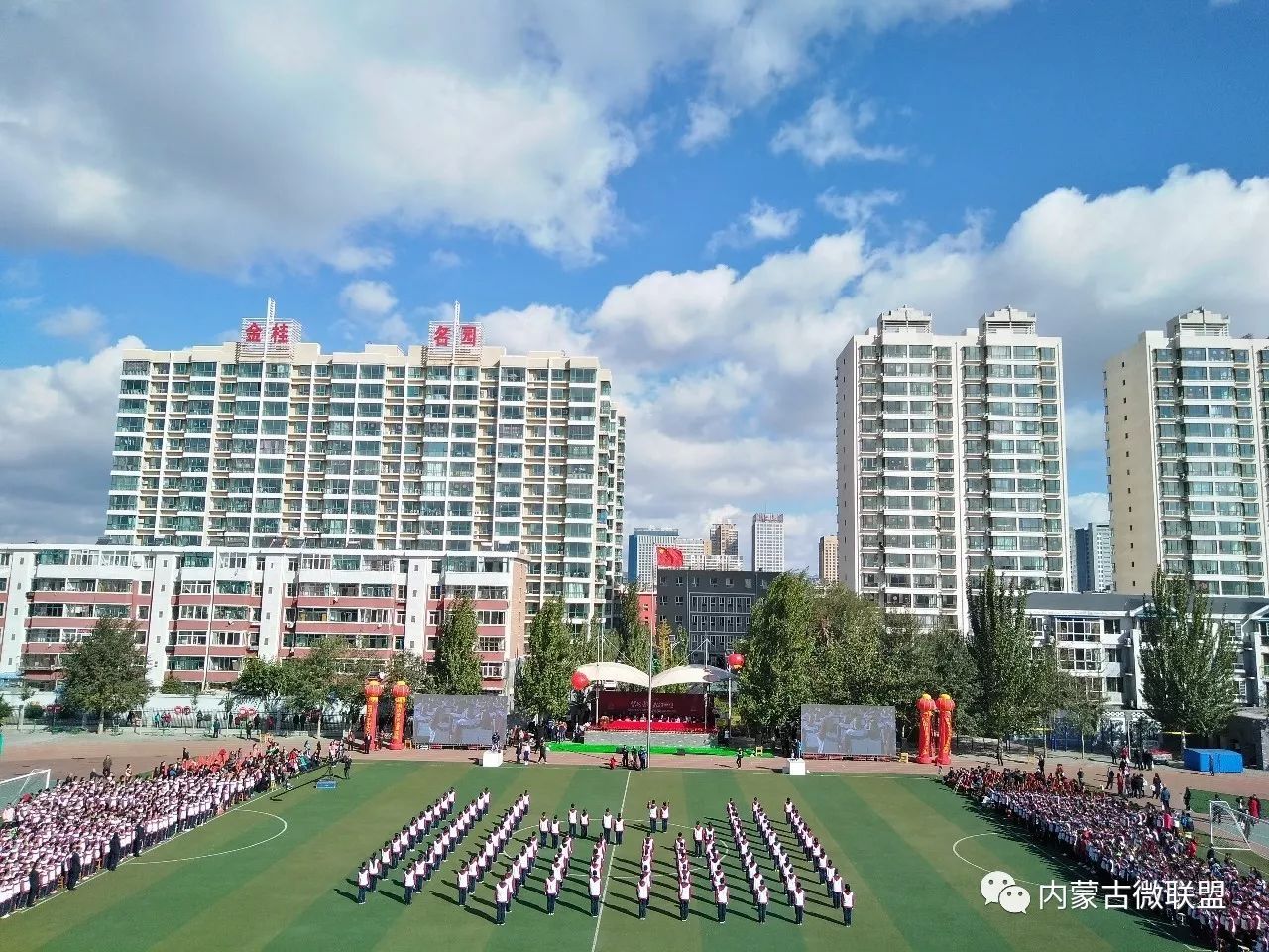 头条丨内蒙古包头包钢三中五十年教育教学成果展暨秋季运动会文化的