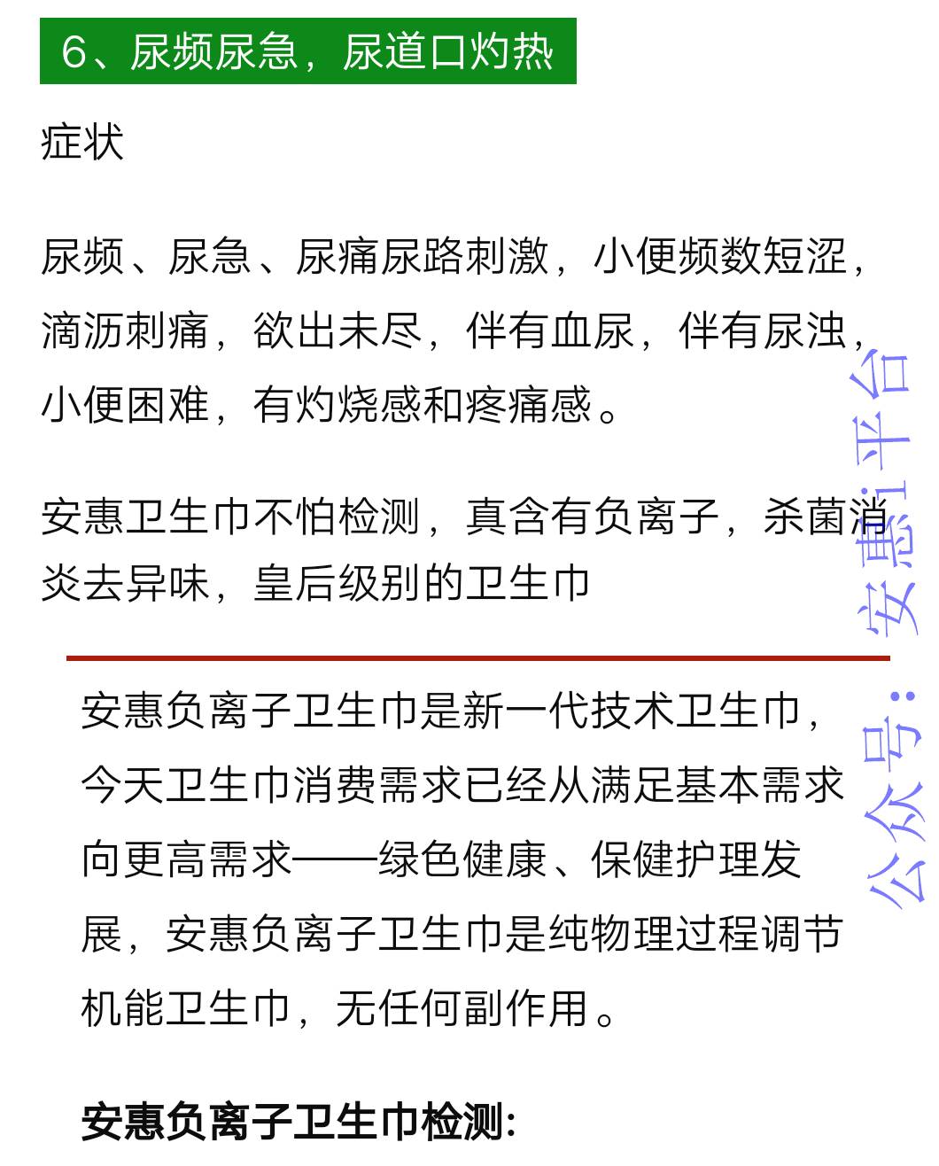 六大症状警示妇科炎症,你要小心了!