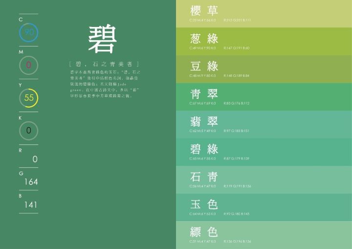 如何在生活中运用中国传统色彩?成朝晖教授凭借这项研究拿了全国大奖