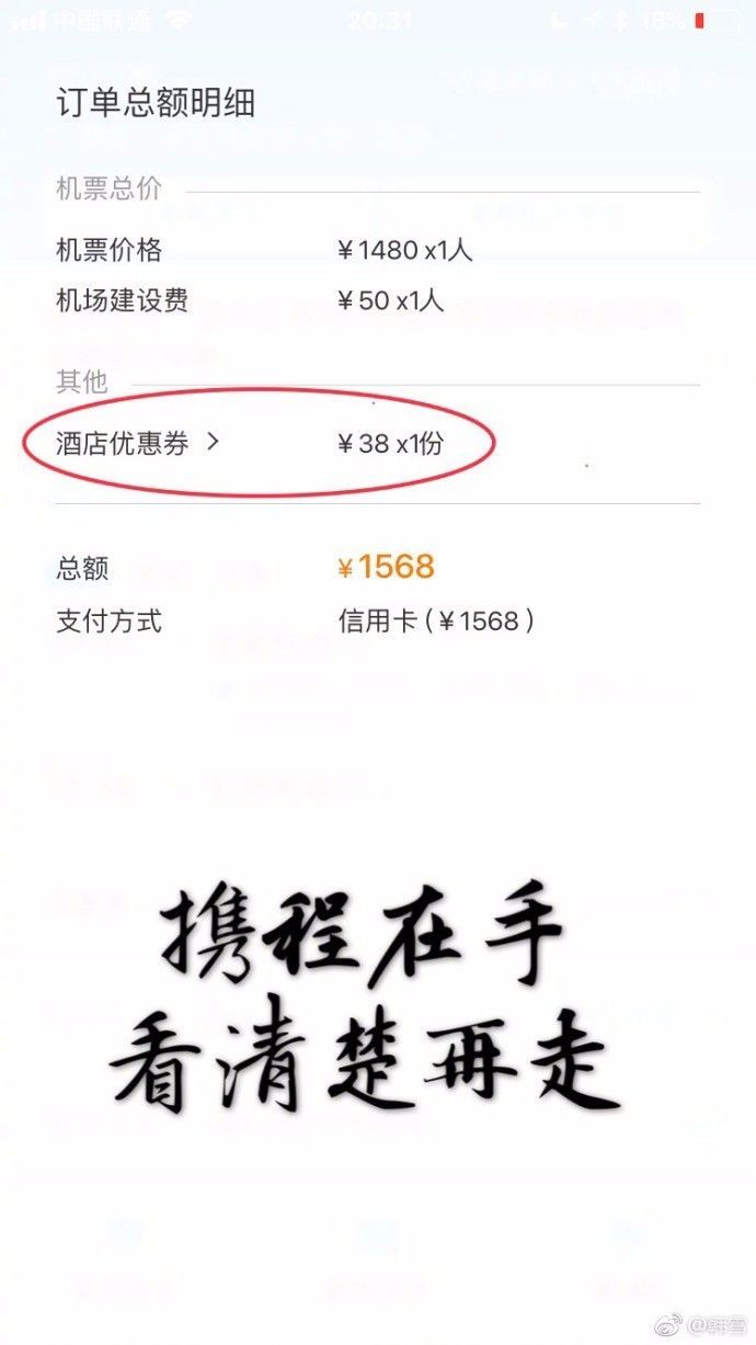 携程是什么意思