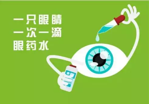 滴眼药水五大误区,90%的父母都会中招 !