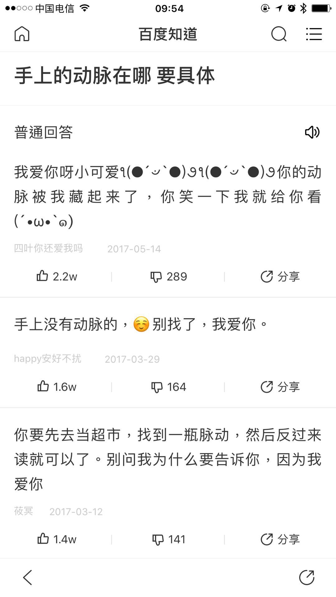 亲爱的谢谢你简谱_妈妈,你怎么吼我,我都爱你 这些孩子的暖心瞬间,让无数家长泪奔(2)