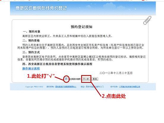 租房申报人口信息_流动人口申报短信(3)