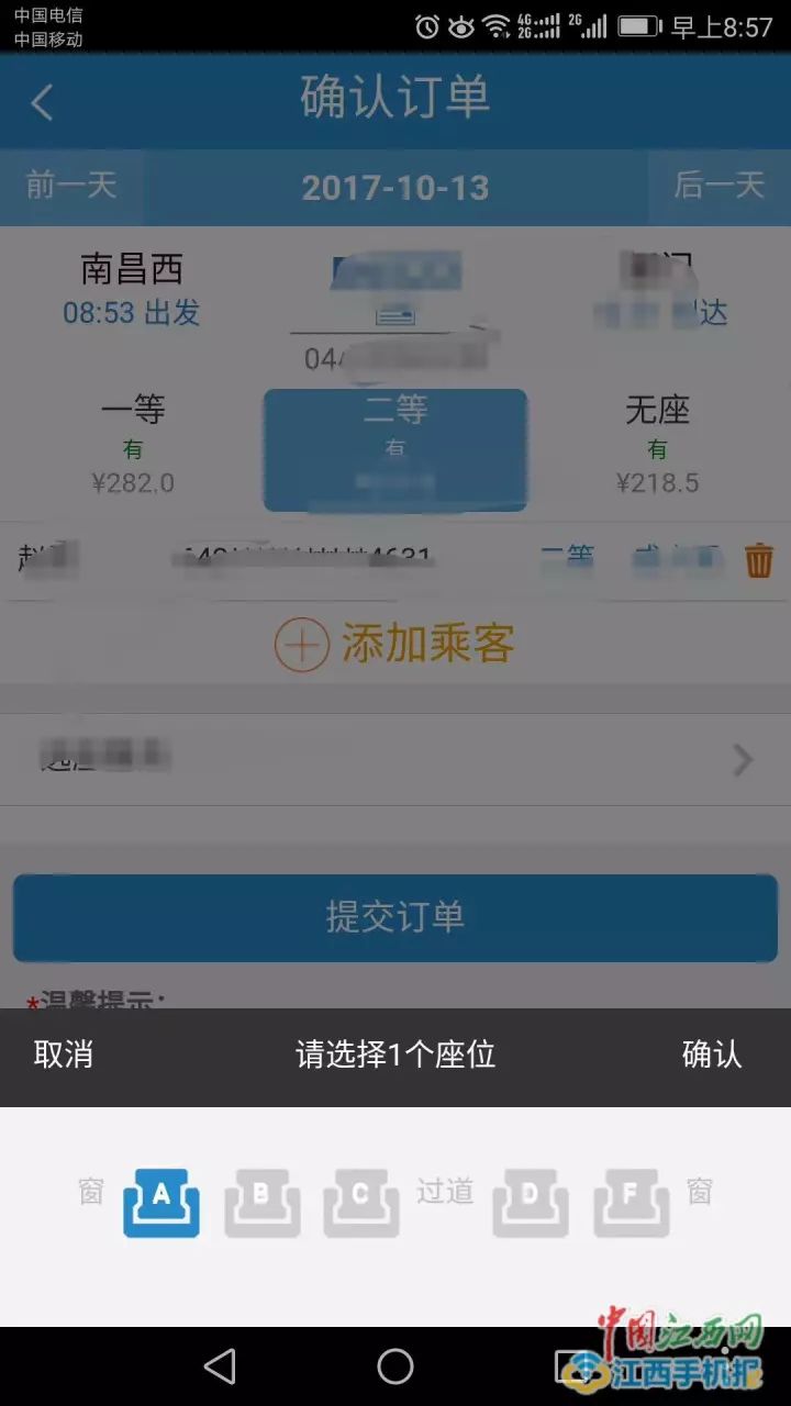 江西人可坐高铁去越南了!今后,坐高铁,动车还可以自主选座!