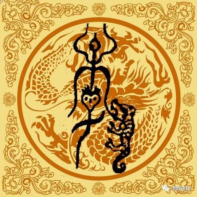 李姓图腾李氏姓是九黎民族之一的氏族的族称.皋陶是李姓的始祖.