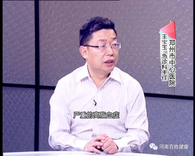 本期专家郑州大学附属郑州中心医院王宝玉[急诊和重症医学部主任]王