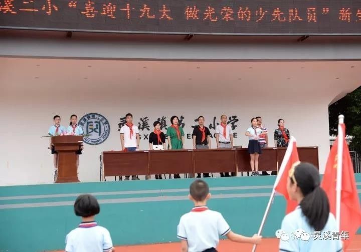 灵溪镇各小学举办多彩活动庆祝少先队建队68周年