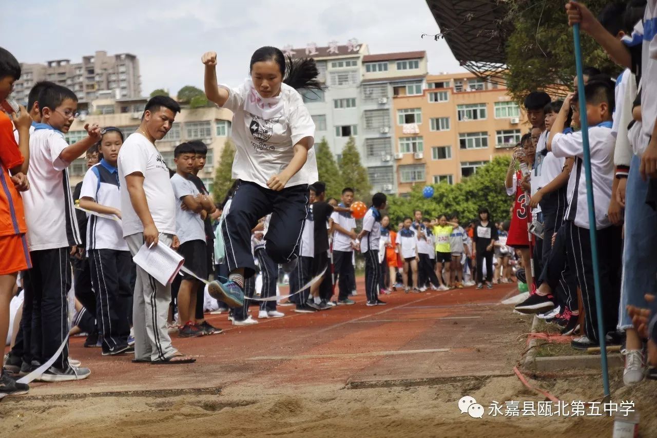 赛程过半精彩不断一一瓯北五中第18届运动会花絮