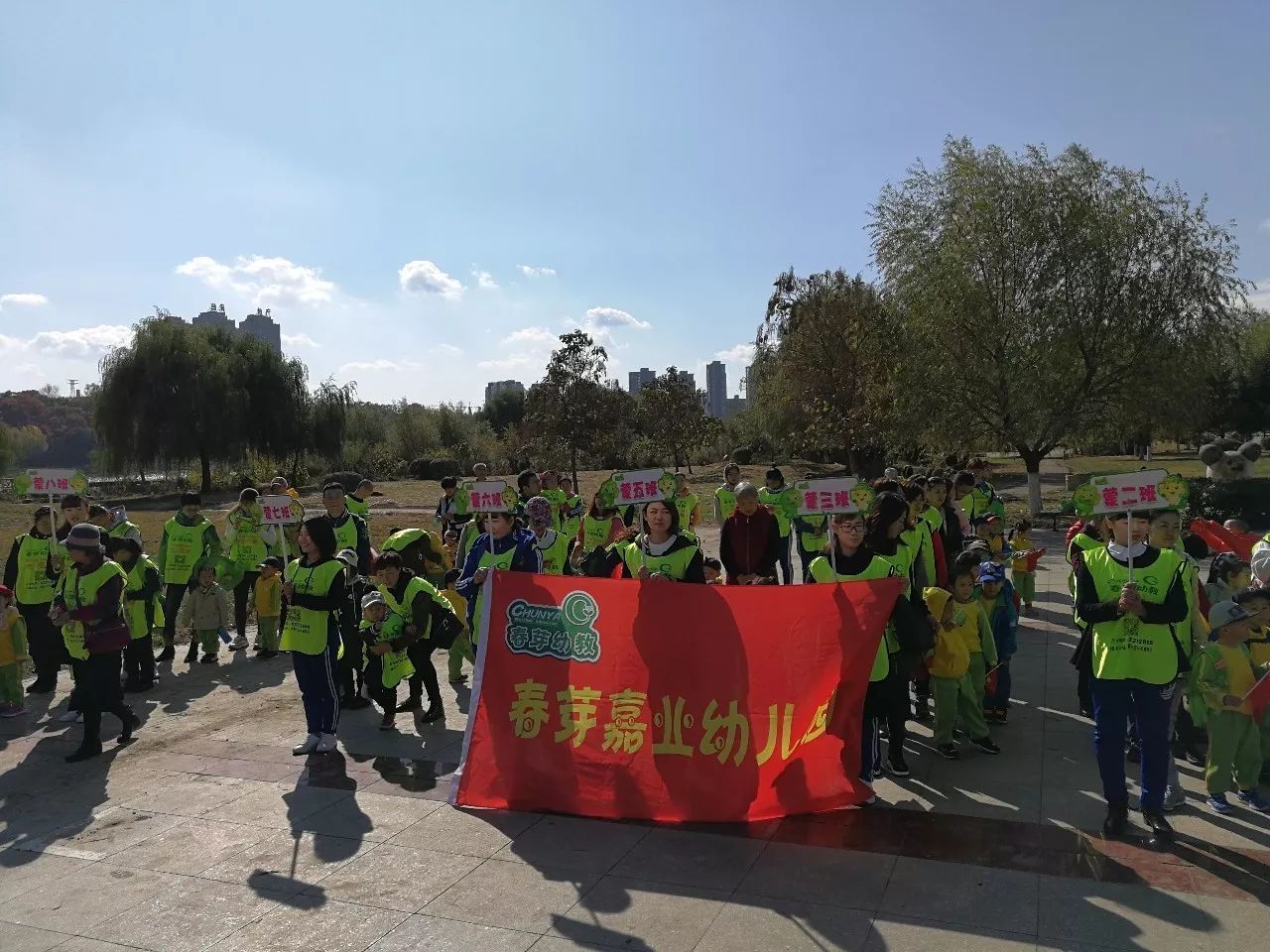 春芽幼儿园徒步酷走活动开始啦!