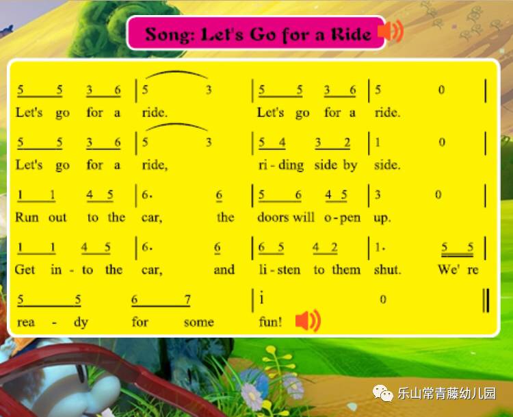 【魅力班级秀】let"s go for a ride