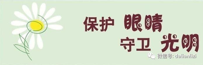 【涨知识】伤害眼睛的行为,您知道吗?