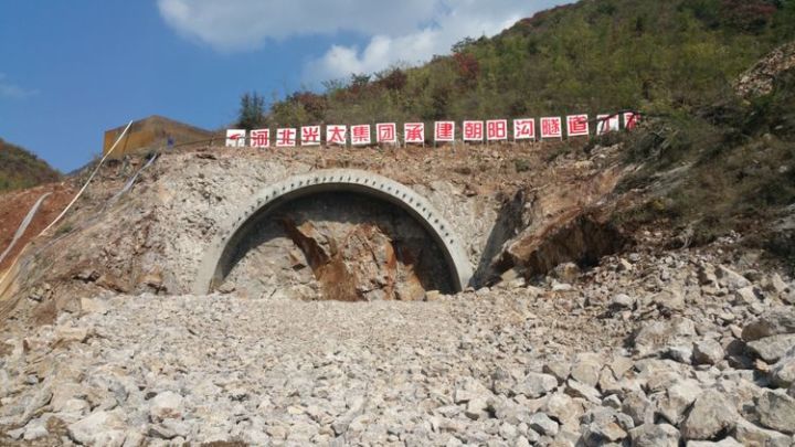 【新闻】邯郸市西部旅游环线━朝阳沟隧道涉县段开工了